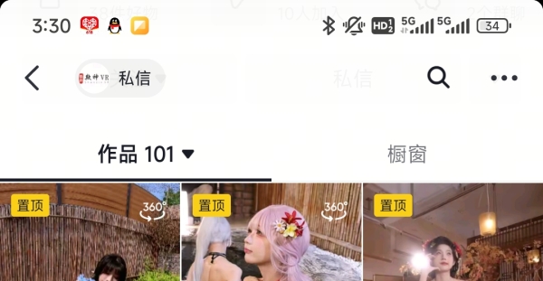 推荐三个国产VRcoser视频摄影师，质量还是可以的
