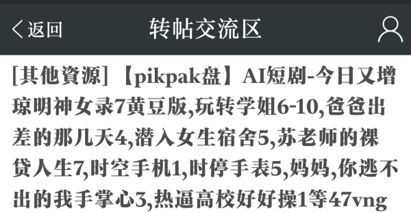 分享一下隔壁大佬整理的ai短剧