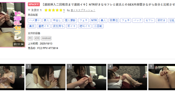 FC2 PPV 4773614 【連続挿入二回戦目まで連続イキ】NTR好きなセフレと彼氏とのSEX内容聞きながら自分と比較させハメ撮り