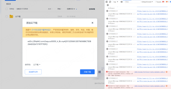 115盘不能下载了呢