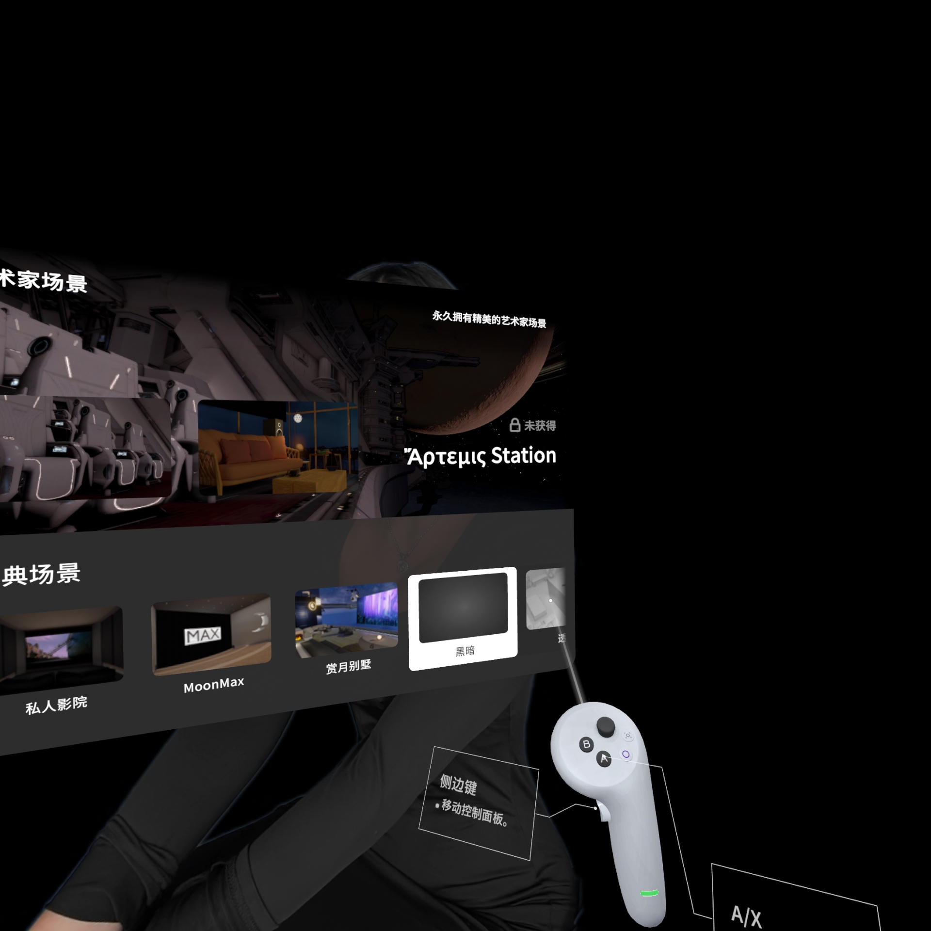 Screenshot_com.rockvr.moonplayer_2024.12.23-03.07.13.442_215.jpeg