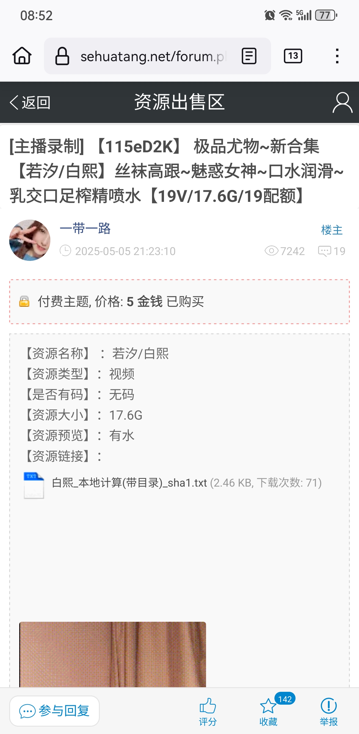 Screenshot_20250520_085213_org.mozilla.firefox.jpg
