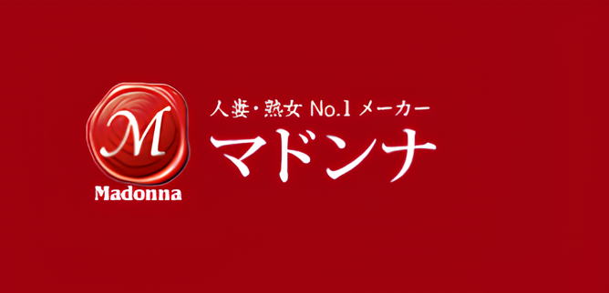 トップ-人妻・熟女No-1のAVメーカー【マドンナ】公式サイト.png