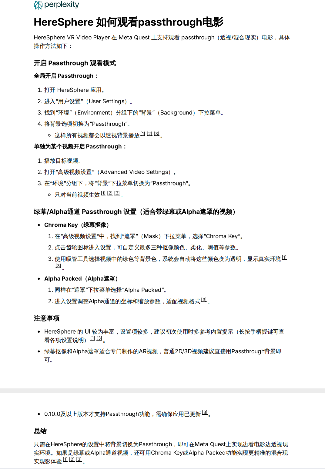 Hereshere 观看透视 vr 教程.png