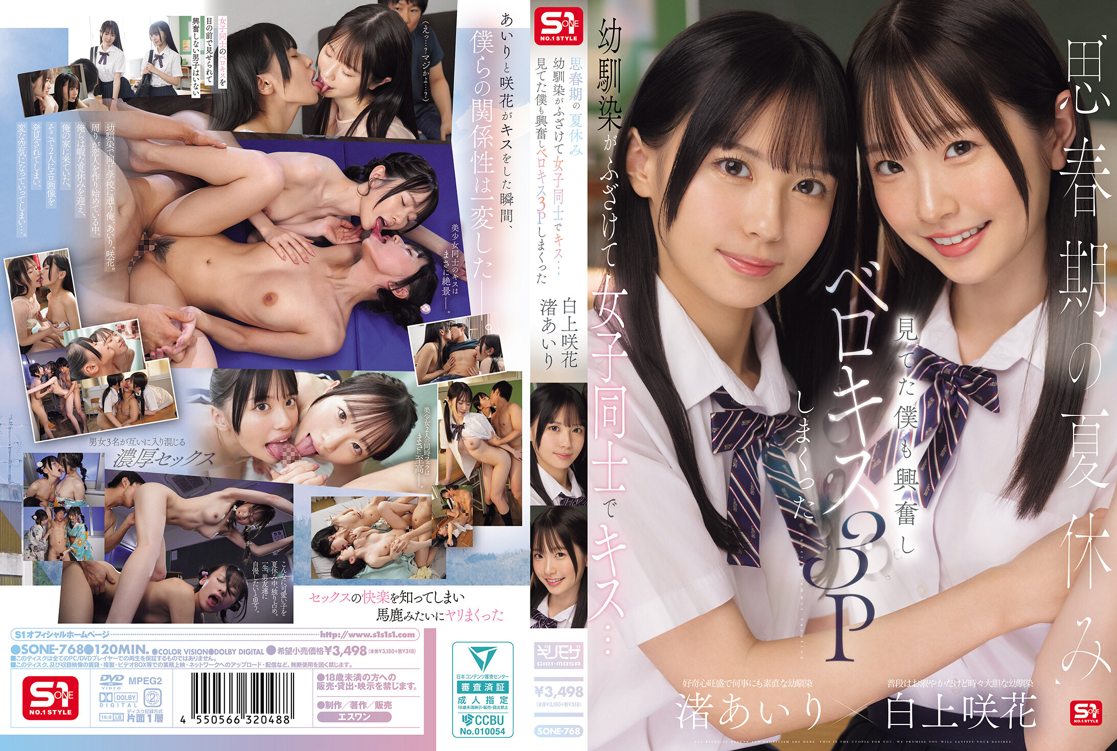 sone-768.jpg