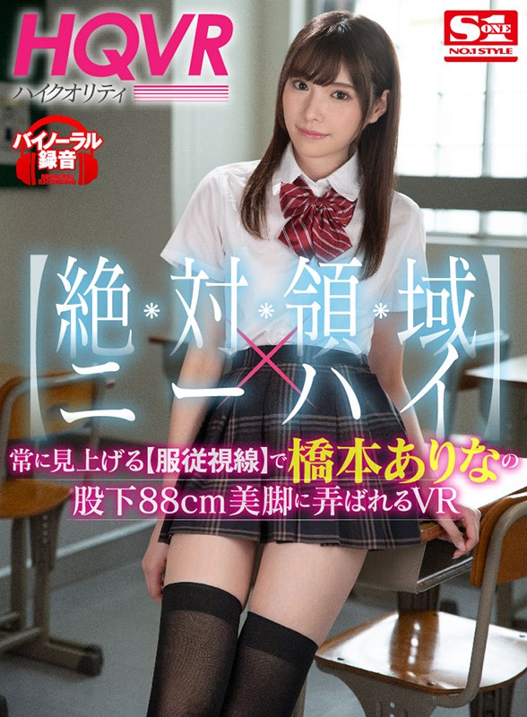 sivr-059