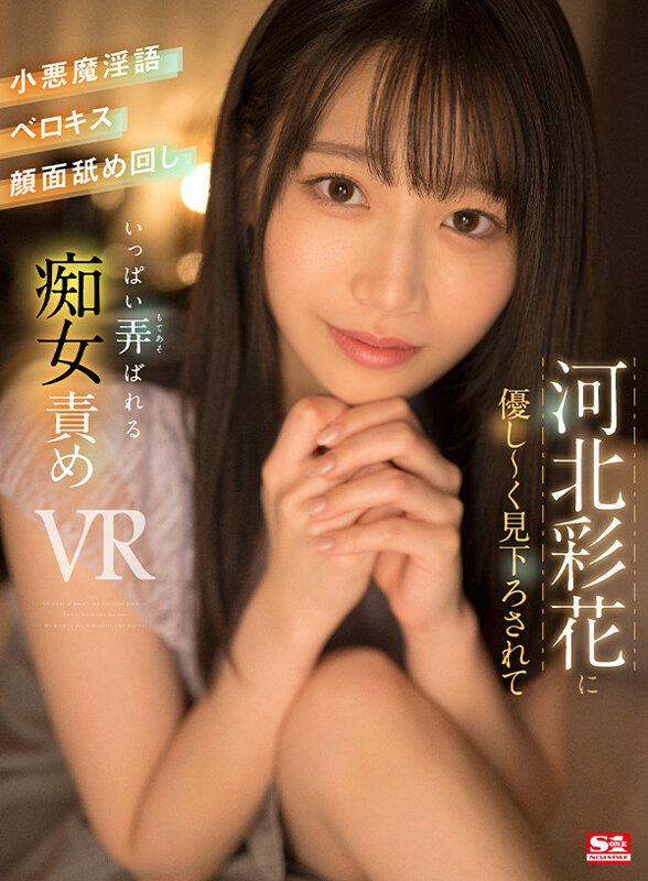 sivr251cover.jpg