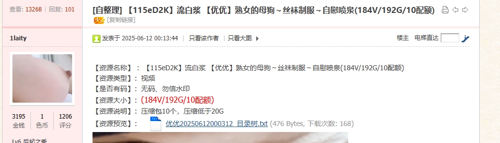 屏幕截图_23-7-2025_22410_znyk.lk3y9.net.jpeg
