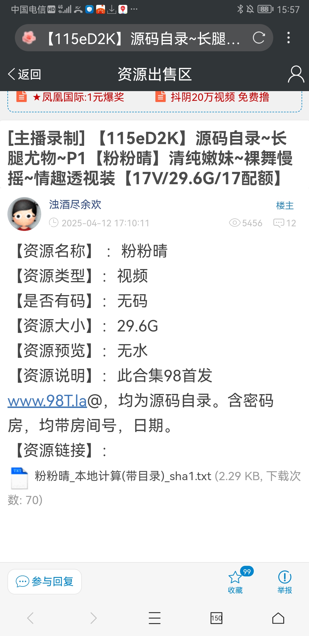 Screenshot_20250724_155704_com.mmbox.xbrowser.pro.jpg