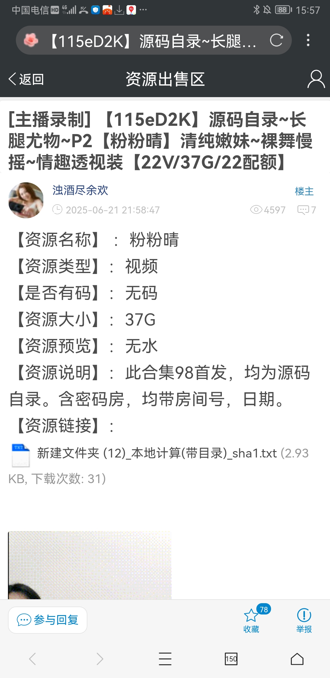 Screenshot_20250724_155724_com.mmbox.xbrowser.pro.jpg