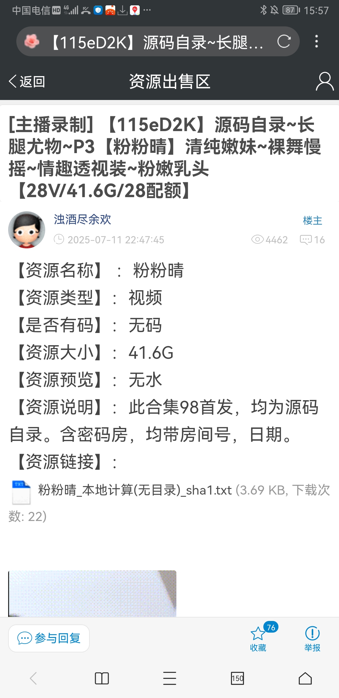 Screenshot_20250724_155739_com.mmbox.xbrowser.pro.jpg