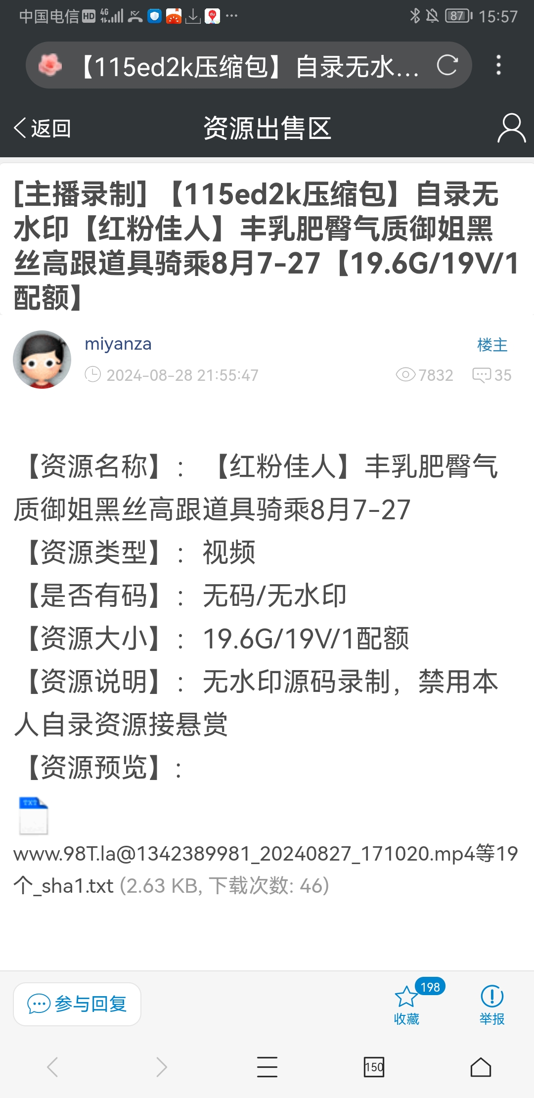 Screenshot_20250724_155754_com.mmbox.xbrowser.pro.jpg