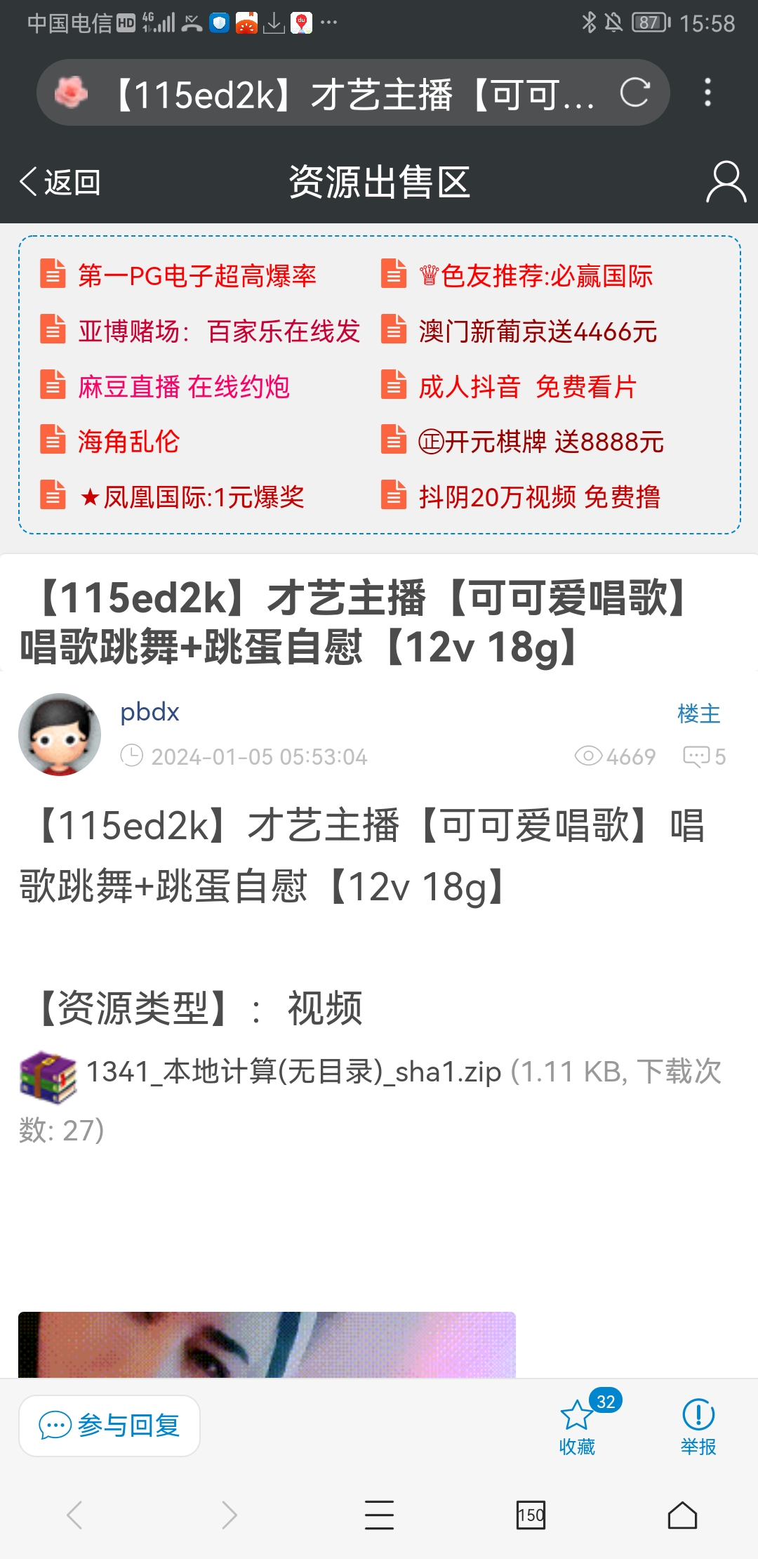 Screenshot_20250724_155806_com.mmbox.xbrowser.pro.jpg