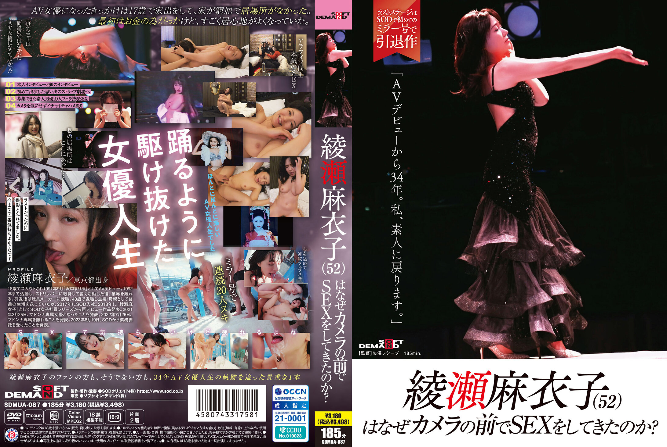 sdmua-087.jpg