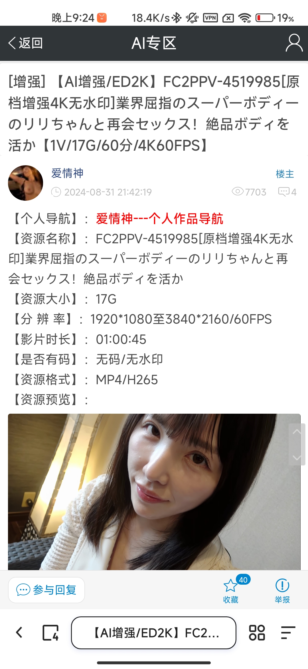 Screenshot_2025-08-06-21-24-49-713_com.quark.browser.jpg