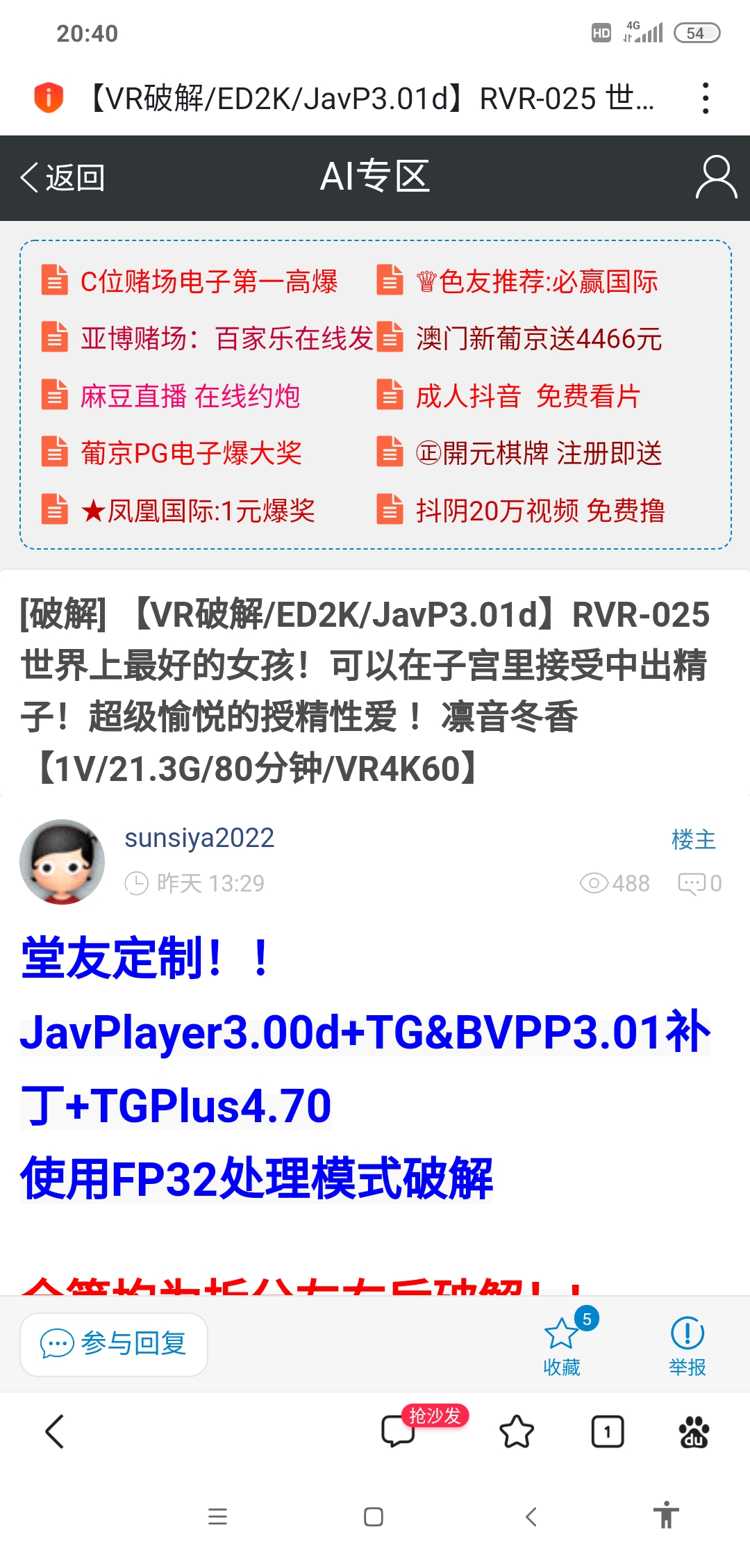 Screenshot_2025-08-07-20-40-52-494_com.baidu.searchbox.jpg