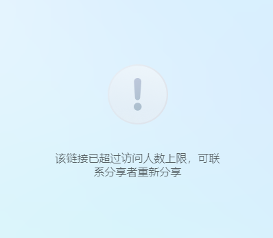 115管理截图20250813141439.png