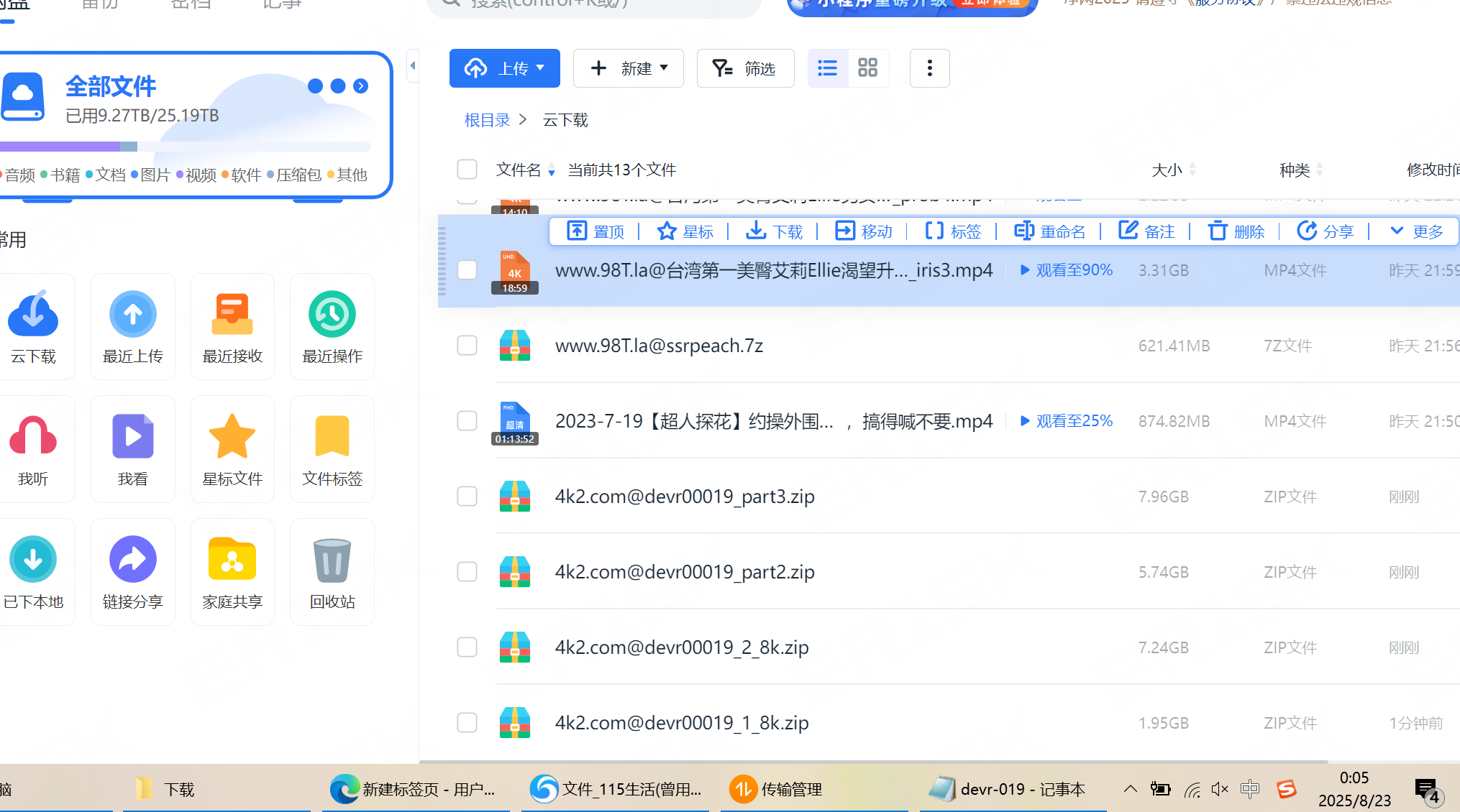 屏幕截图 2025-08-23 000519.png