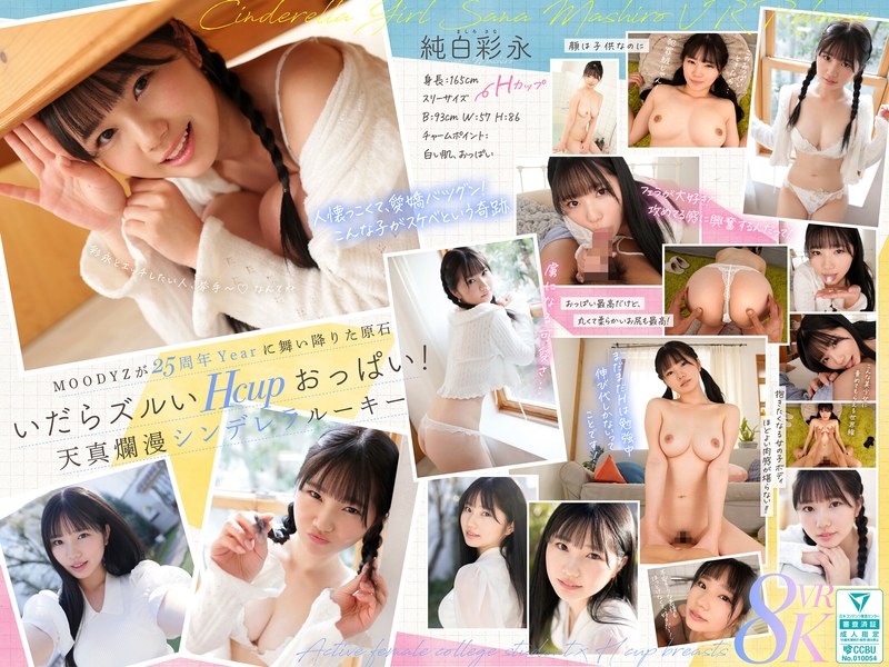 mdvr00365pl(0906)【VR】MOODYZが25年も待ち続けた原石 現役女子大生×Hcupおっぱい .jpg