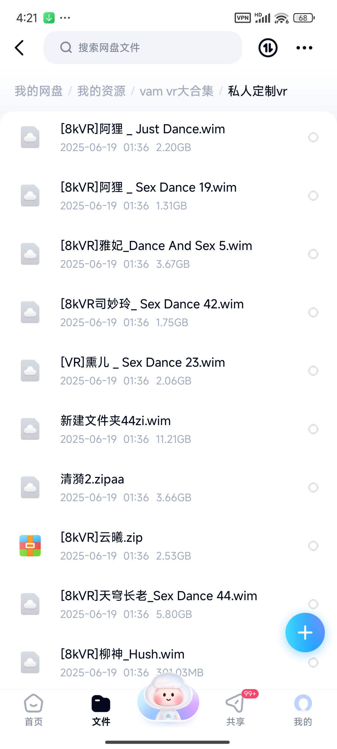 Screenshot_2025-09-24-04-21-13-749_com.baidu.netdisk.jpg