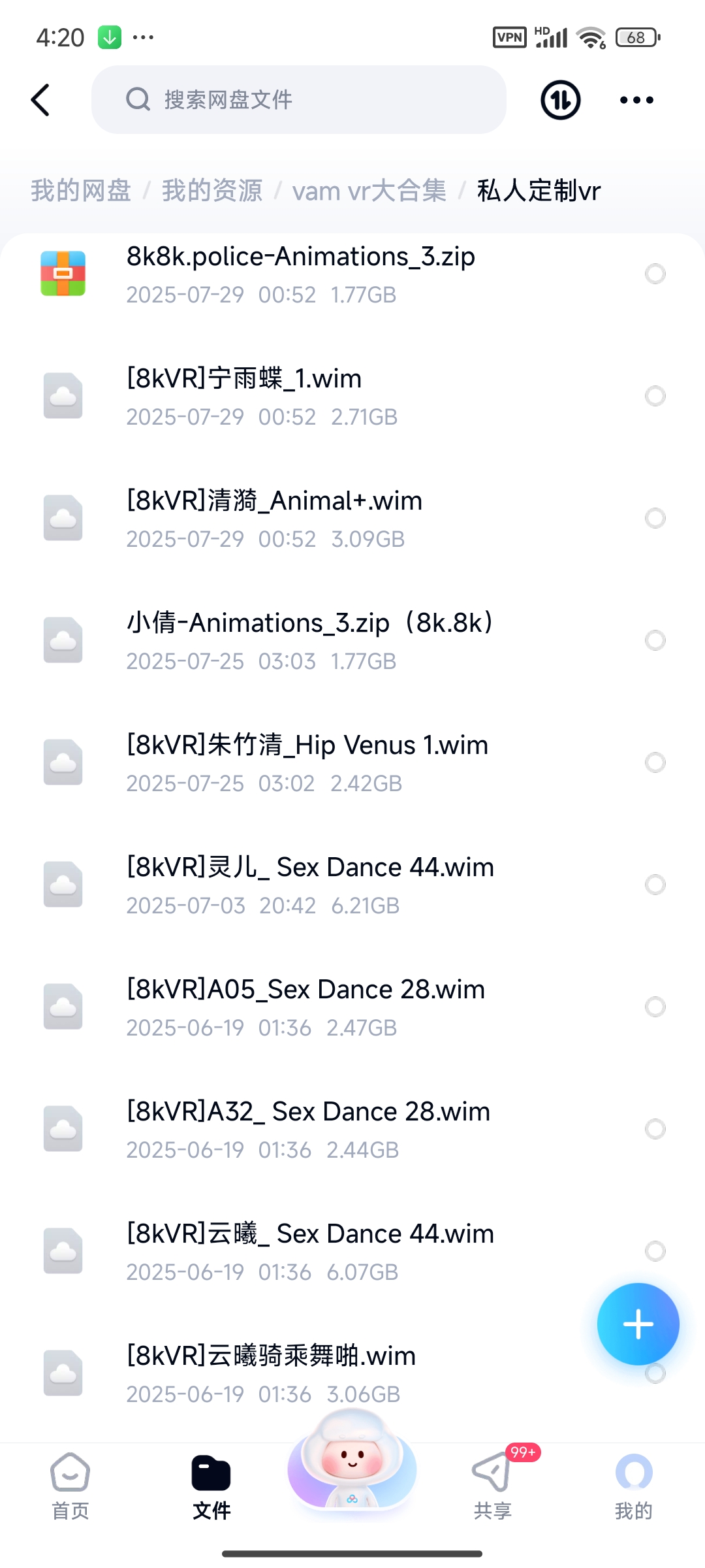 Screenshot_2025-09-24-04-20-18-194_com.baidu.netdisk.jpg