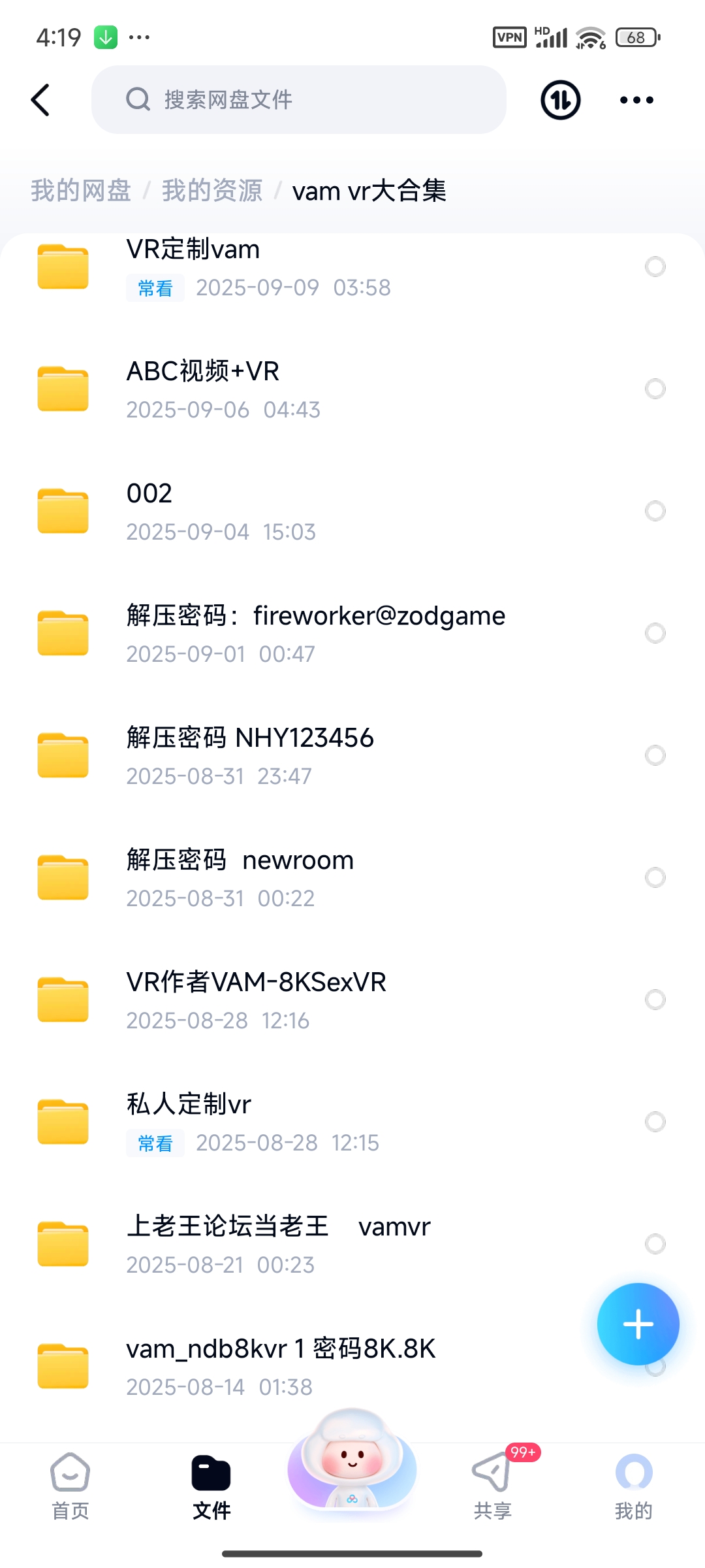 Screenshot_2025-09-24-04-19-47-658_com.baidu.netdisk.jpg