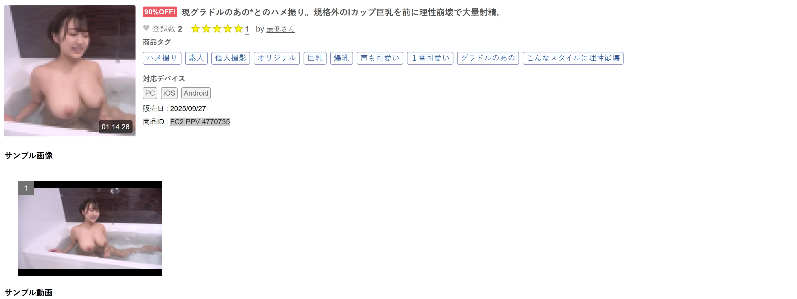 FC2PPV4770735.jpg