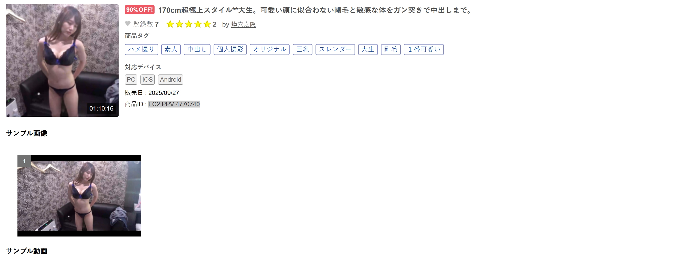 FC2PPV4770740.jpg