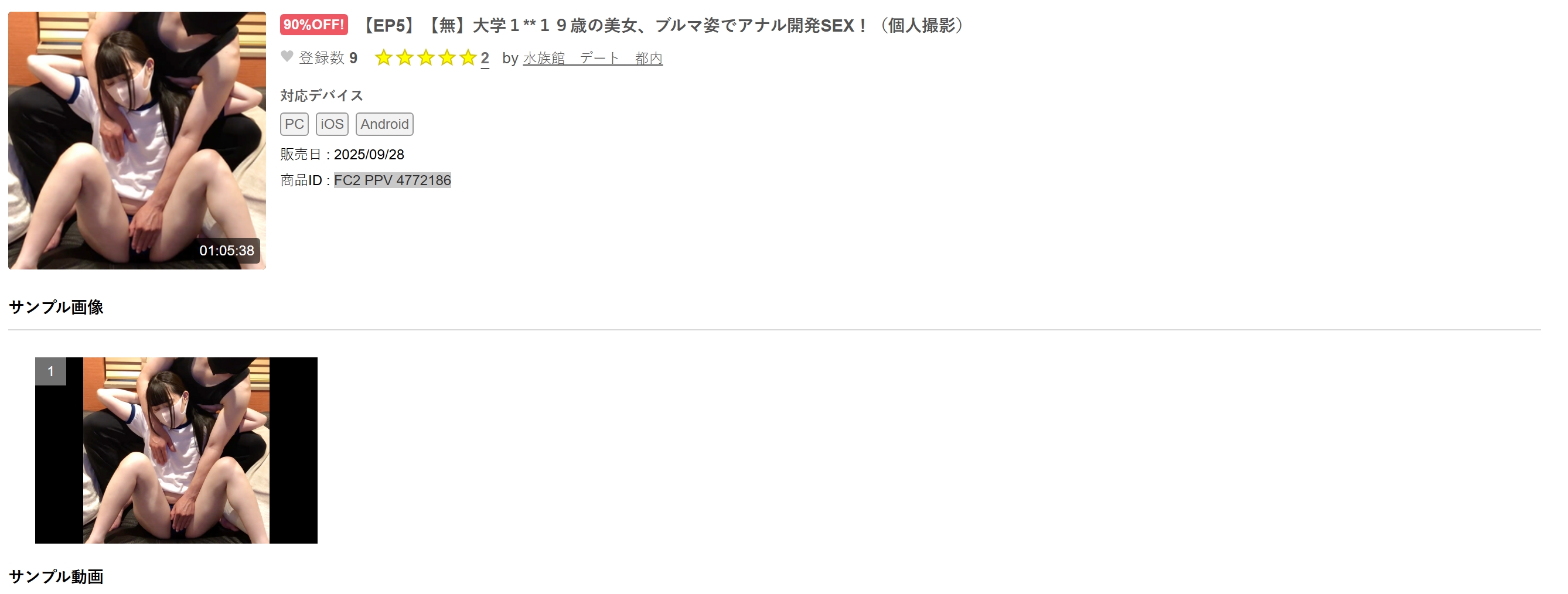 FC2PPV4772186.jpg
