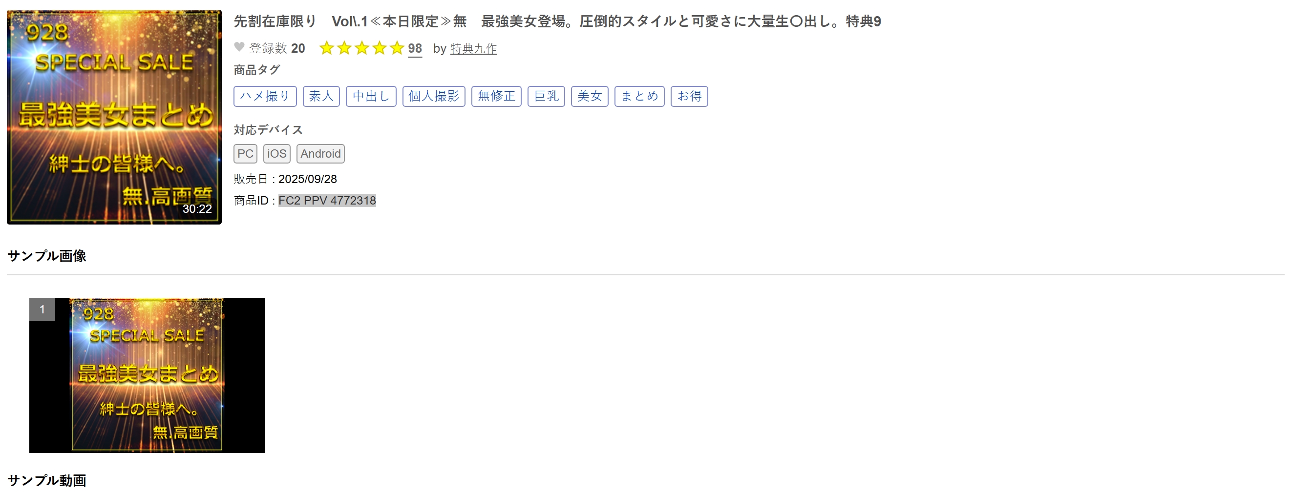 FC2PPV4772318.jpg