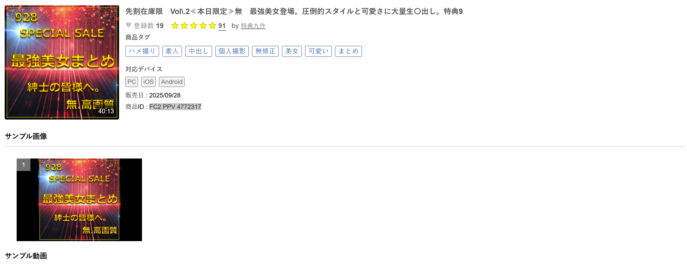 FC2PPV4772317.jpg