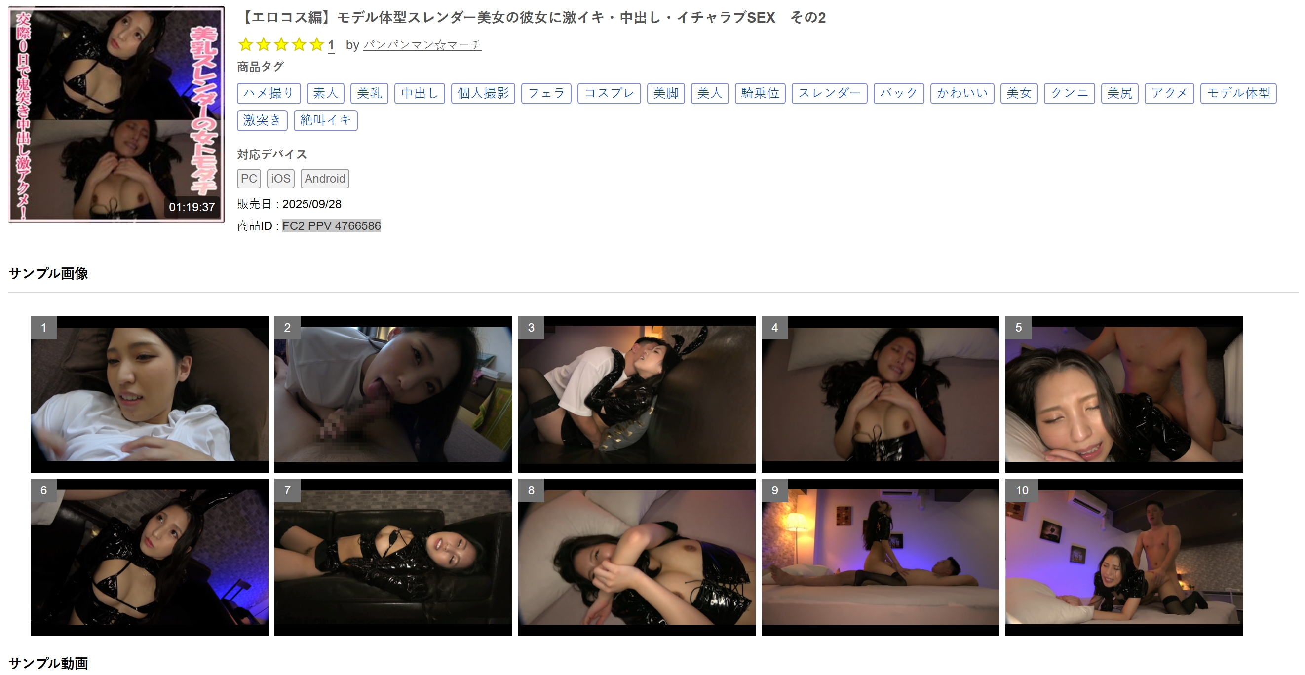FC2PPV4766586.jpg