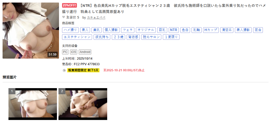 fc2ppv-4778633.png