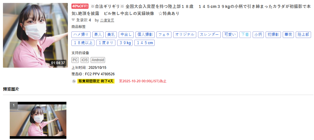 fc2ppv-4780526.png