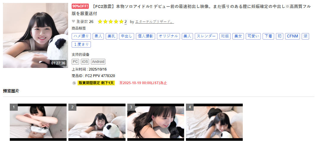 fc2ppv-4778320.png