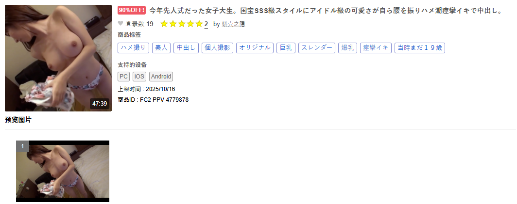 fc2ppv-4779878.png