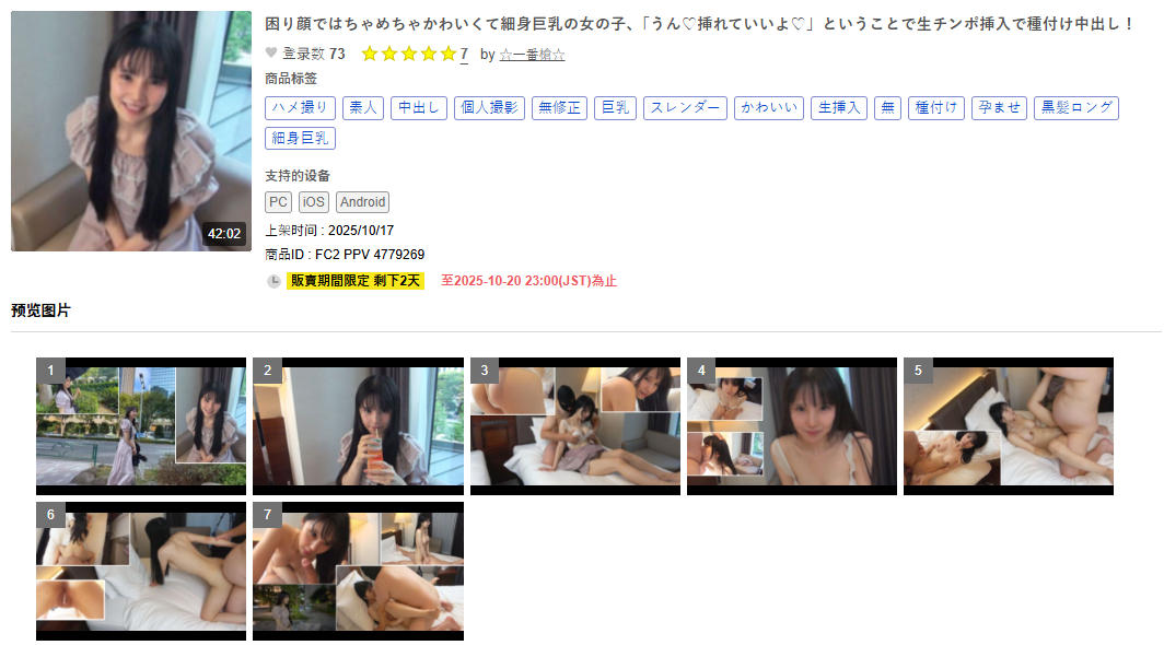 fc2ppv-4779269.png
