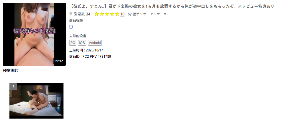 fc2ppv-4781789.png