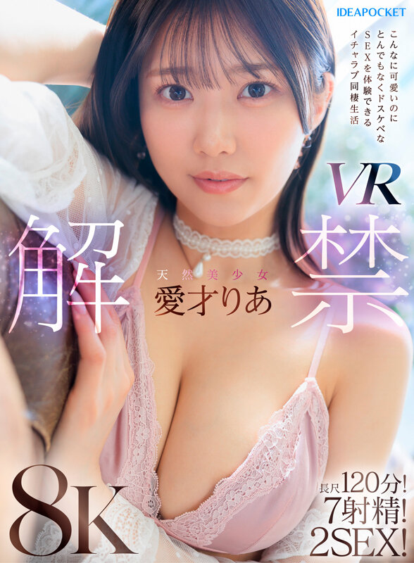 IPVR-334-02.jpg