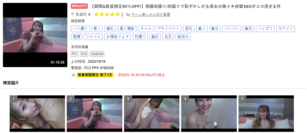 fc2ppv-4782438.png