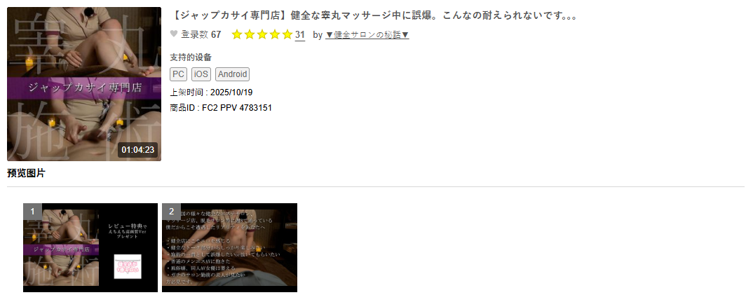 fc2ppv-4783151.png