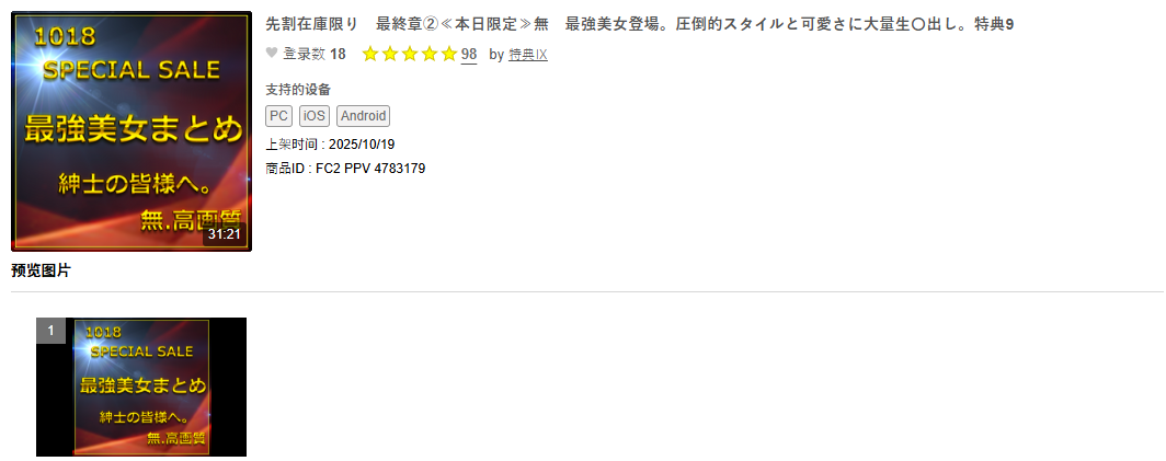 fc2ppv-4783179.png