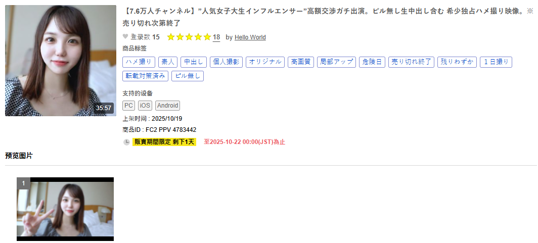fc2ppv-4783442.png