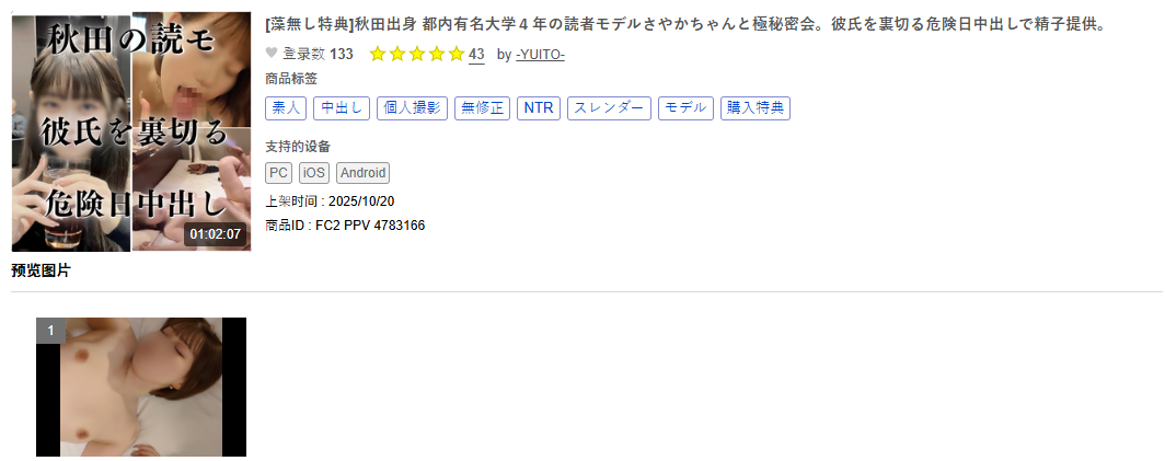fc2ppv-4783166.png