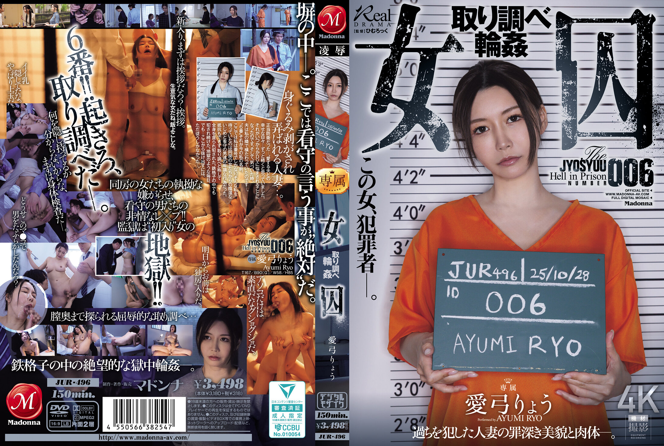 jur-496.jpg
