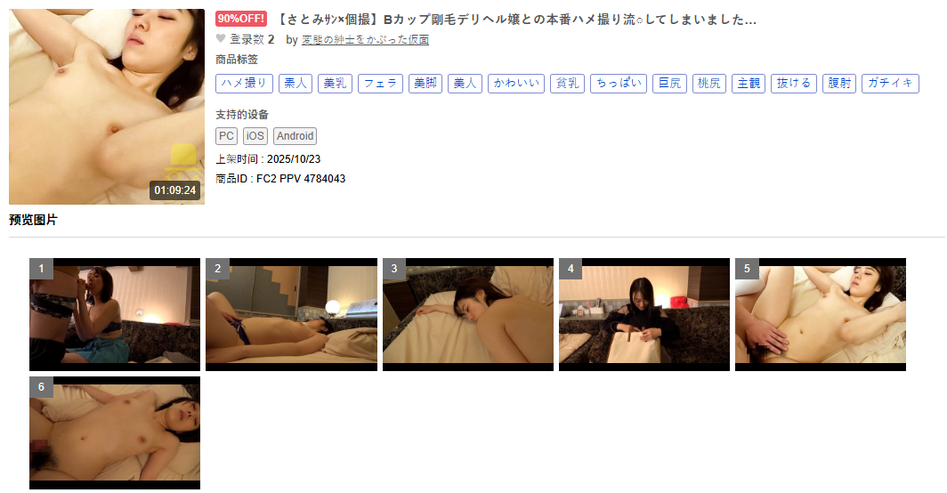 fc2ppv-4784043.png