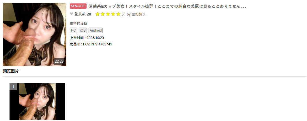 fc2ppv-4785741.png