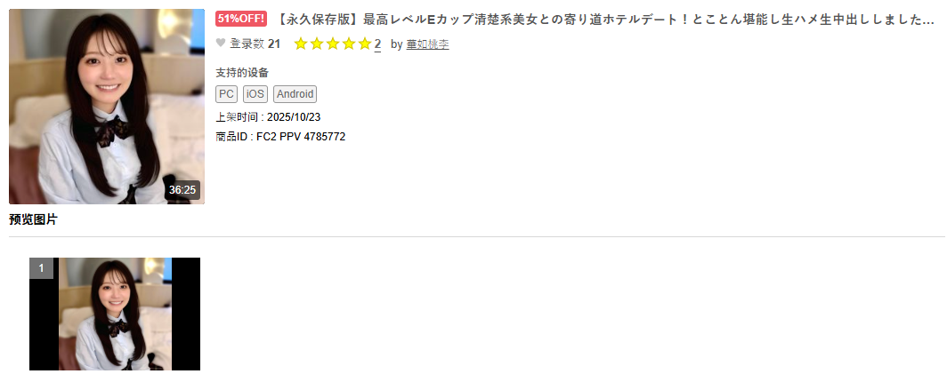 fc2ppv-4785772.png