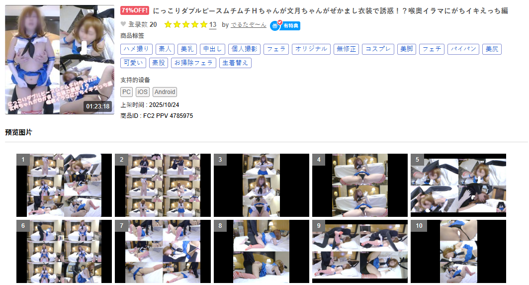 fc2ppv-4785975.png