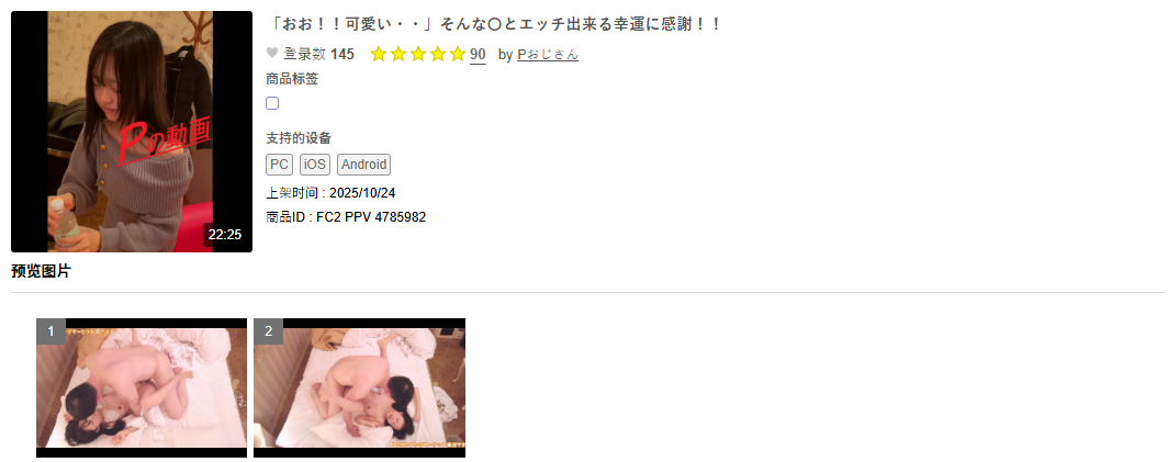 fc2ppv-4785982.png